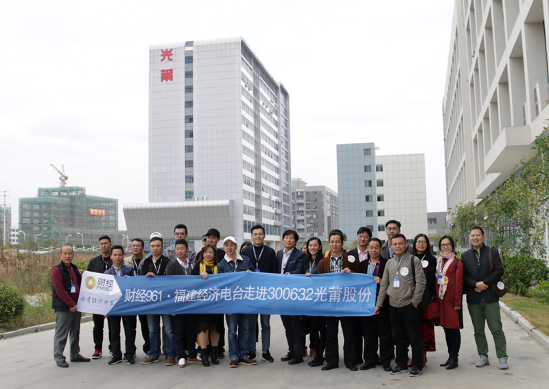 171124 福建经济电台财经961 走进william威廉中文官网_副本.jpg