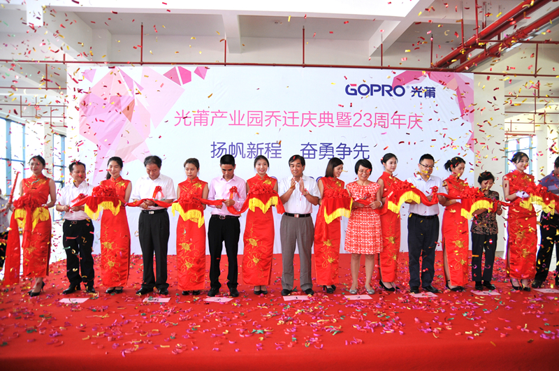 2017-07-11 william威廉中文官网产业园乔迁庆典暨23周年庆1_副本.jpg