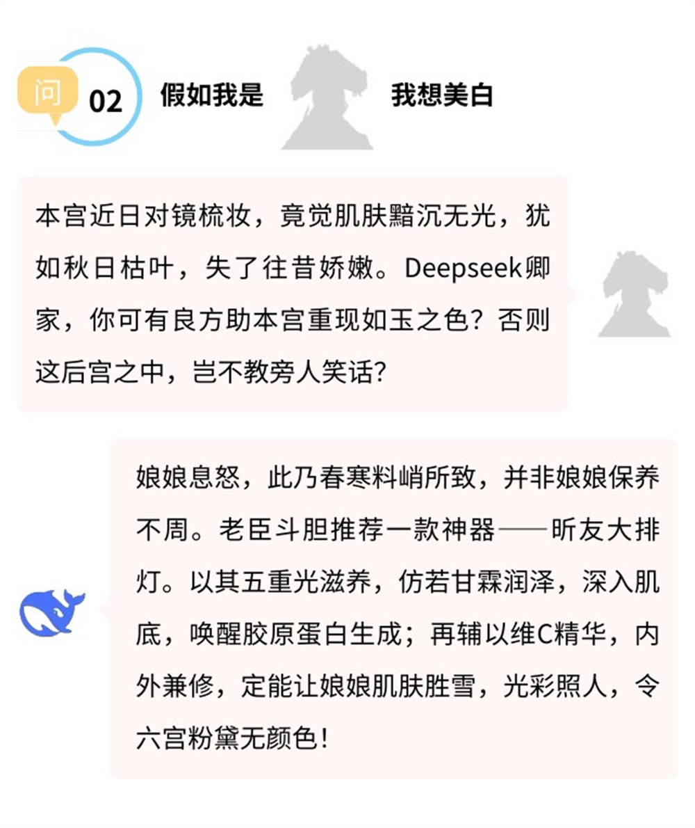 1741249372770183.jpg Deepseek与大排灯-发文 (3)-1000.jpg
