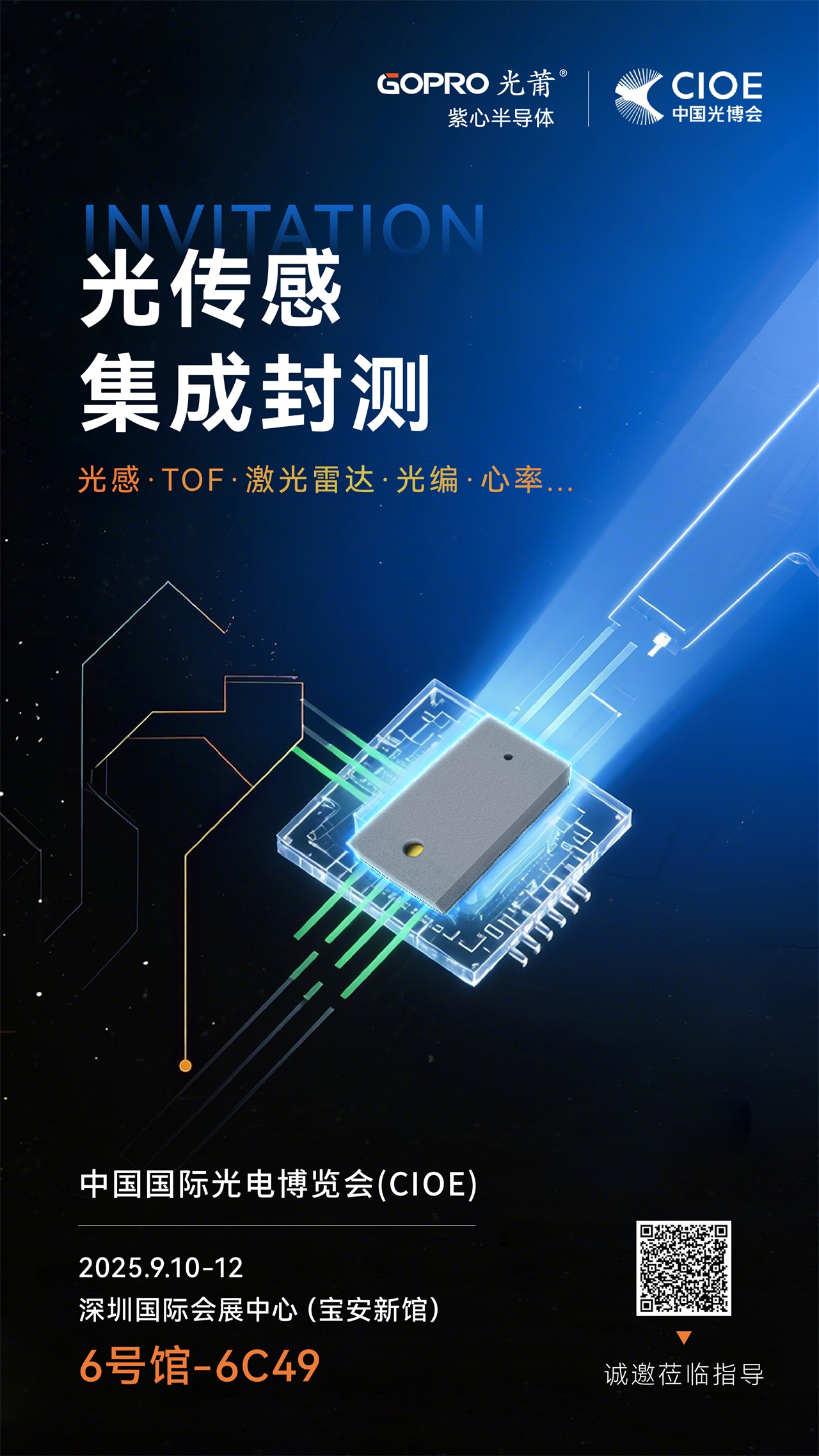 1757057471685512.jpg 邀请函-09(1280).jpg